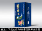 酒包装  酒盒设计
