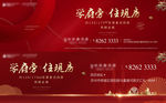 房地产广告图片