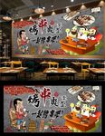 烧烤背景墙