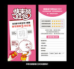 天猫淘宝好评返现卡评价卡红包卡
