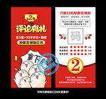 淘宝好评返现卡天猫评价卡红包卡