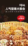 百草味大礼包