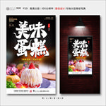 蛋糕