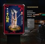 酸汤千层鱼高清海报