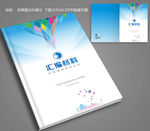 企业文化 高档 创意 时尚 封