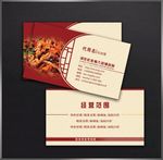 酒楼名片