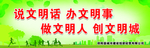 创文明城市宣传标语
