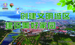 创城展板设计