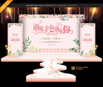 粉色婚礼