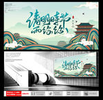 清明节背景