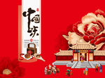 中国味