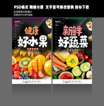 蔬菜水果