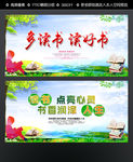 读书