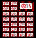 二十四孝