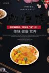 咖喱饭