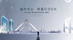 地产写字楼