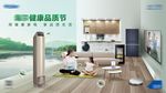 智家
