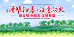 清明扫墓 注意防火
