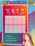 理发店价目表 美发价目表 理发
