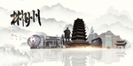 郴州旅游