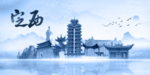 定西城市