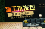 家装公司 图片