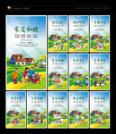 文明乡村 乡村文明 乡村文化
