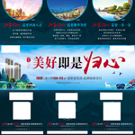 美好 既是 归心 恒大 地产