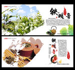 茶叶海报