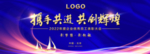 企业年会背景活动背景