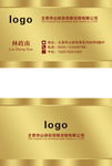 金色名片 名片模版下载
