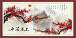 梅花