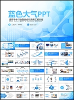 总结汇报
