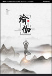 瑜珈海报