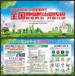 全国肿瘤防治宣传周展板