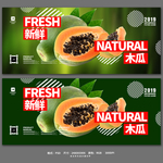 木瓜