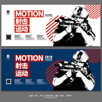 真人CS