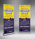 大学社团招新海报建筑学生会展架