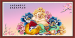 弥勒佛