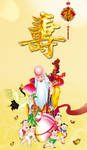 寿星