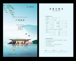 费用计算单