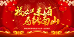 寿诞 祝寿 寿