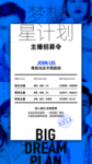 招聘海报 psd分层