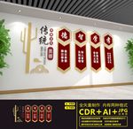 道德讲堂