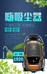 吸尘器