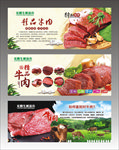 超市牛肉吊牌