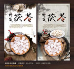 茯苓