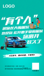 父亲节海报A