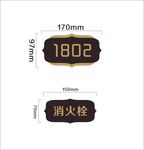 门牌号牌设备间牌