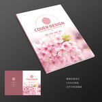 花开的季节樱花赏花画册封面